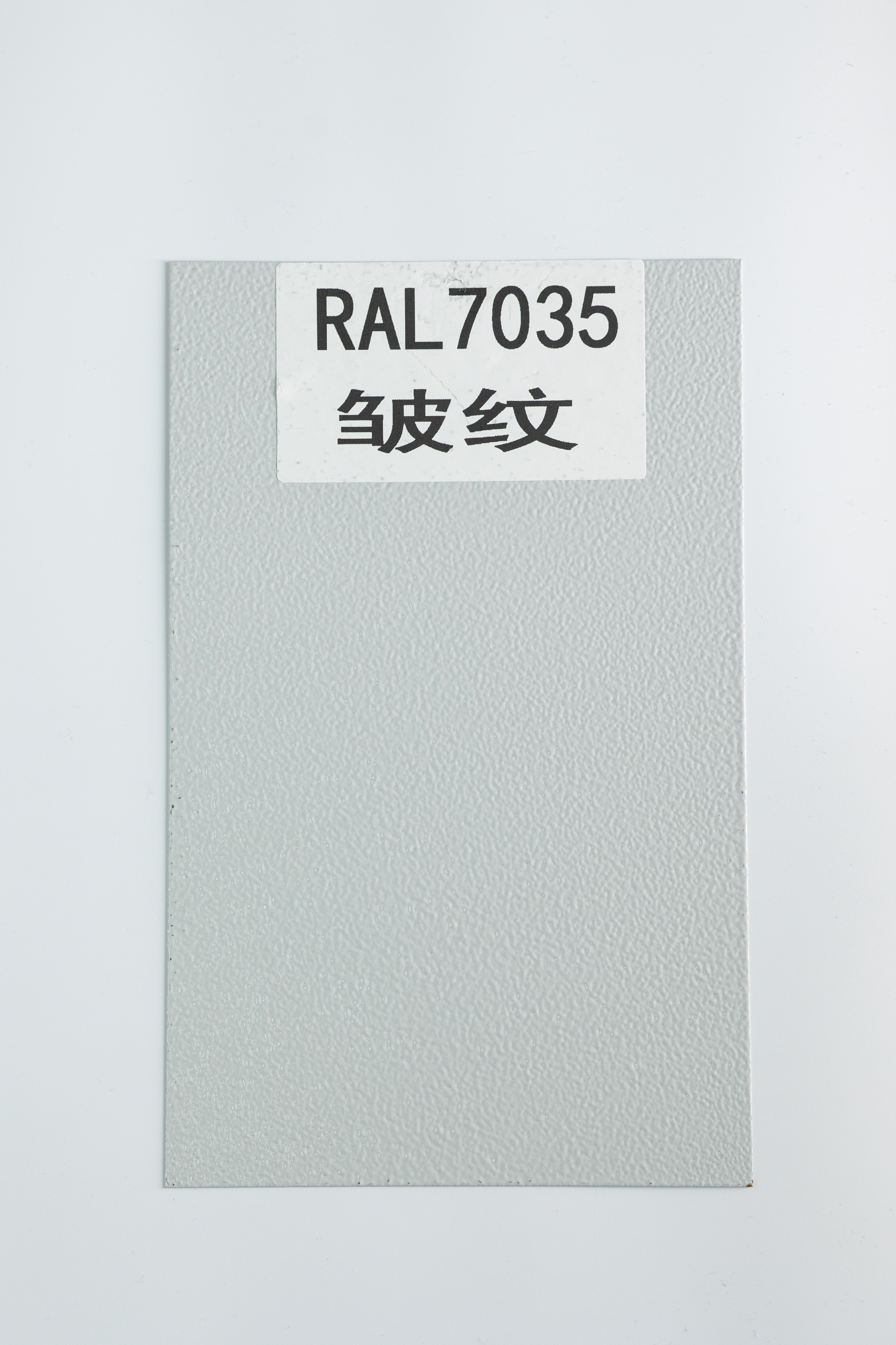 Revêtement en poudre texturé en polyester couleur gris pastel Ral7035/Ral7042 pour tableaux de distribution